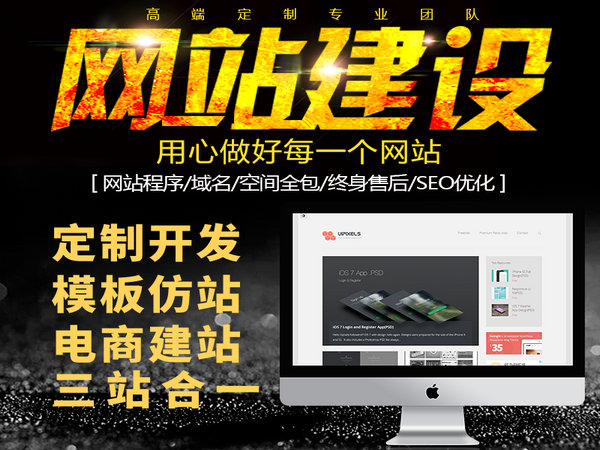 黃石個(gè)性化網(wǎng)站建設(shè)，打造獨(dú)特魅力的網(wǎng)站解決方案
