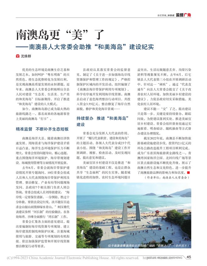 南澳網(wǎng)站建設(shè)，踏尋歷史足跡，展望未來希望