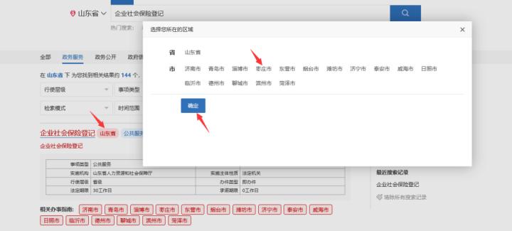 棗莊行業(yè)網(wǎng)站建設(shè)，外交部發(fā)言人點贊，助力地方經(jīng)濟騰飛