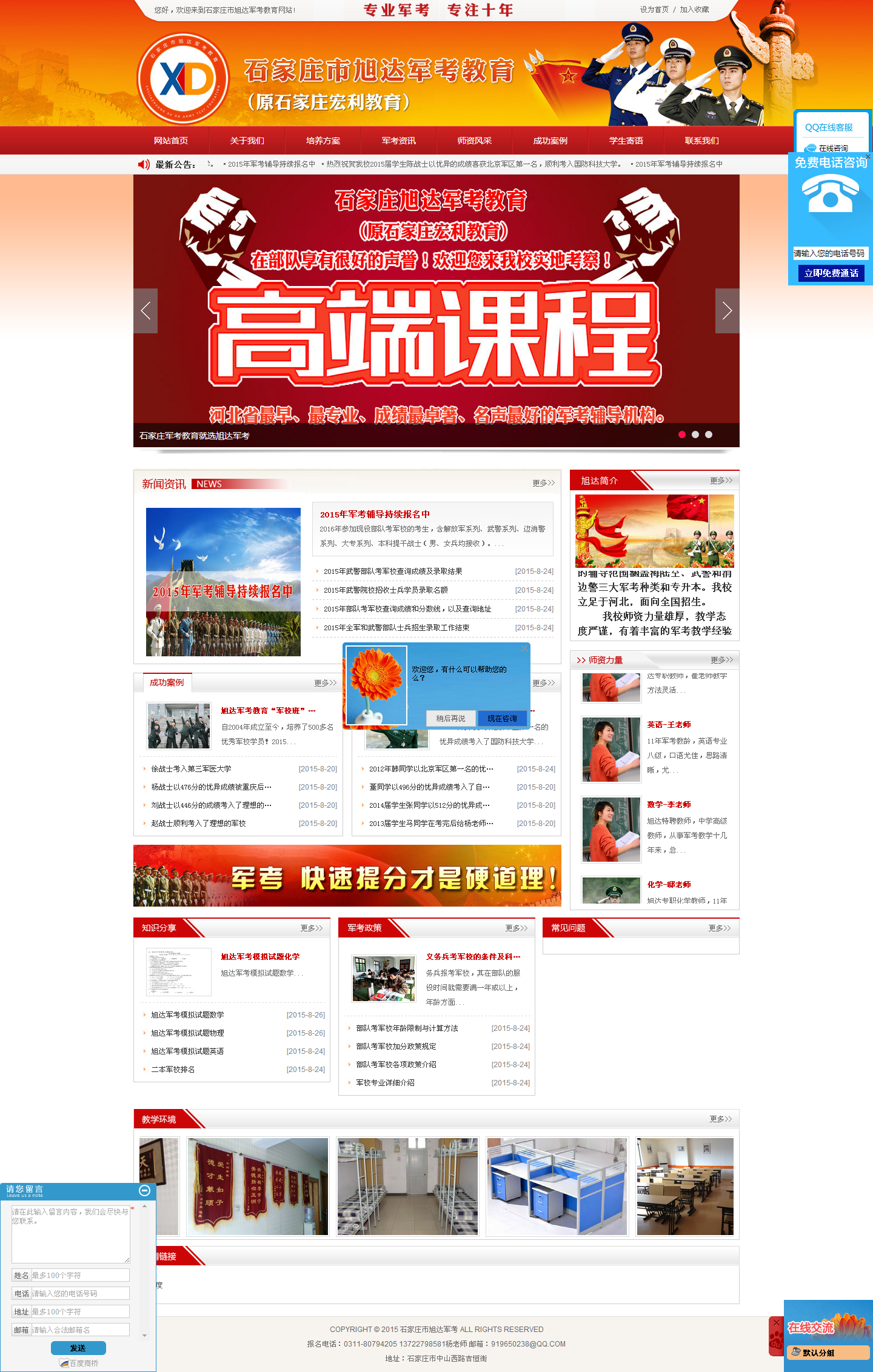石家莊網(wǎng)站建設之路，探索、學習、成長的力量，尋找最佳網(wǎng)站建設選擇