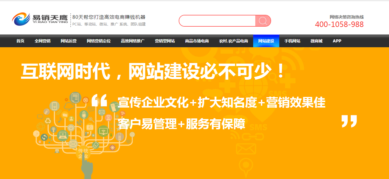 泰州本土網(wǎng)站建設專家????