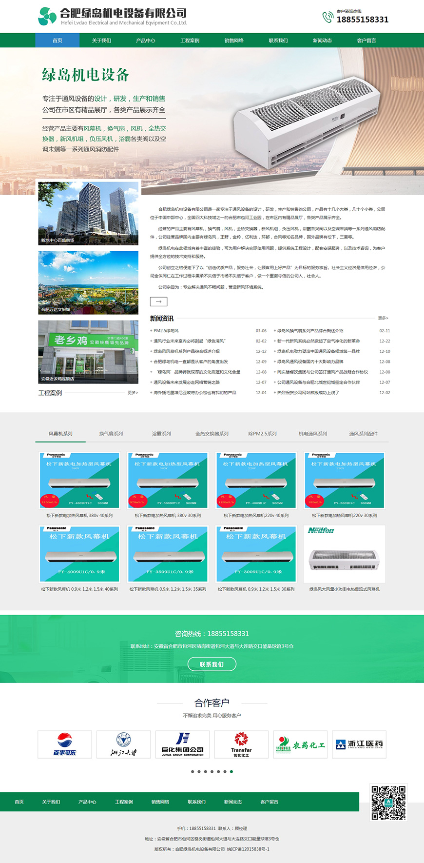 合肥產(chǎn)品網(wǎng)站建設(shè)心得分享