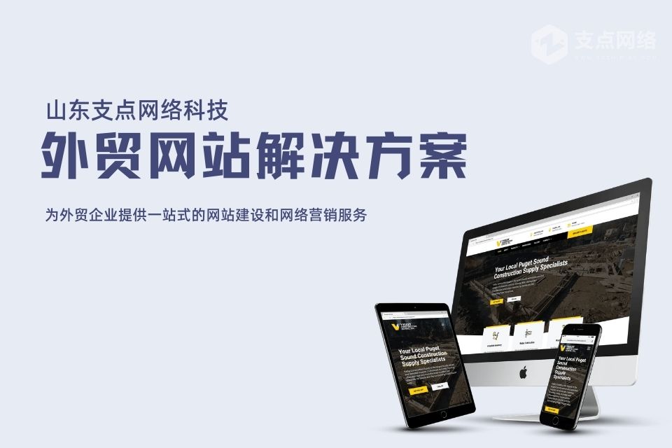 山東中英網(wǎng)站建設(shè)公司，小李的創(chuàng)意之光照亮辦公桌前草圖設(shè)計(jì)時(shí)刻