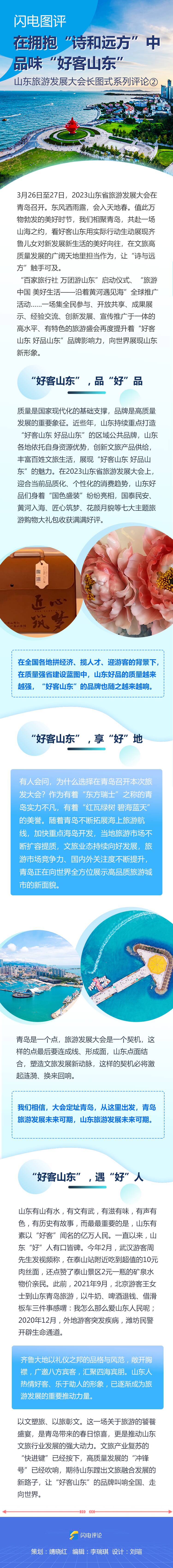 山東展示型網(wǎng)站建設(shè)語言，引領(lǐng)未來，向聽眾展示精彩世界