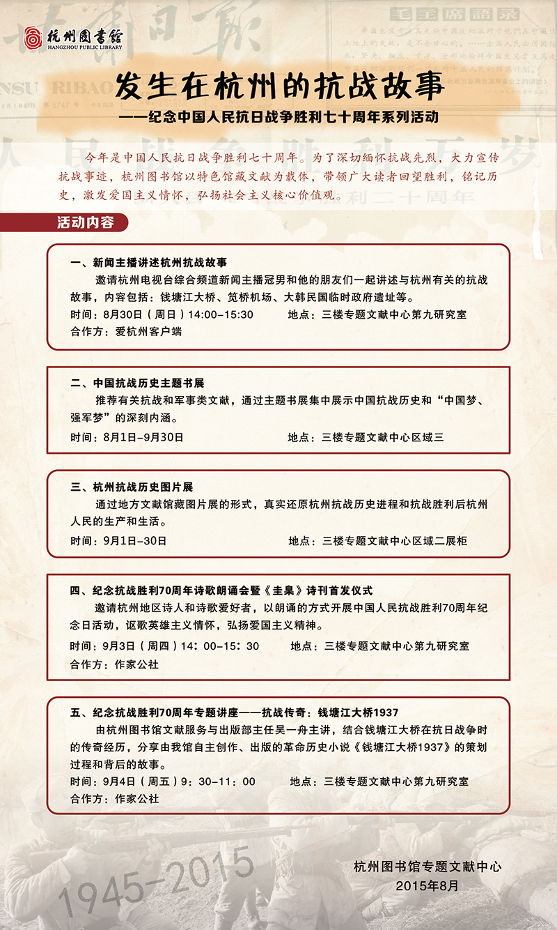 千年古城的數(shù)字記憶，杭州戰(zhàn)爭網(wǎng)站建設(shè)之旅
