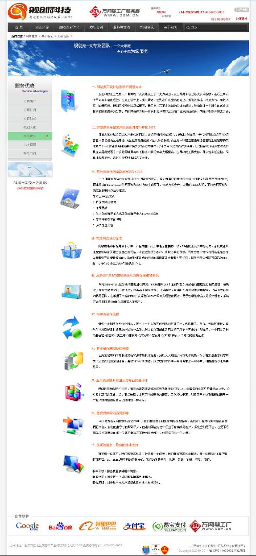 重慶網(wǎng)站建設(shè)服務(wù)全面指南，哪家公司更勝一籌？