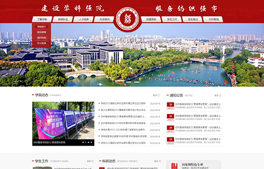 紹興網(wǎng)站建設(shè)新趨勢揭秘，網(wǎng)絡(luò)發(fā)展動向一探究竟??