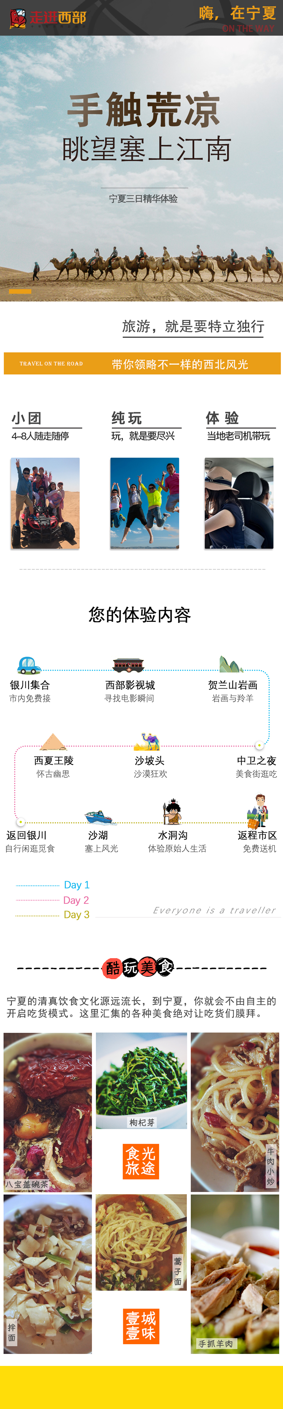 靈武網(wǎng)站模板建設(shè)，以用戶體驗(yàn)為核心的模板設(shè)計研究