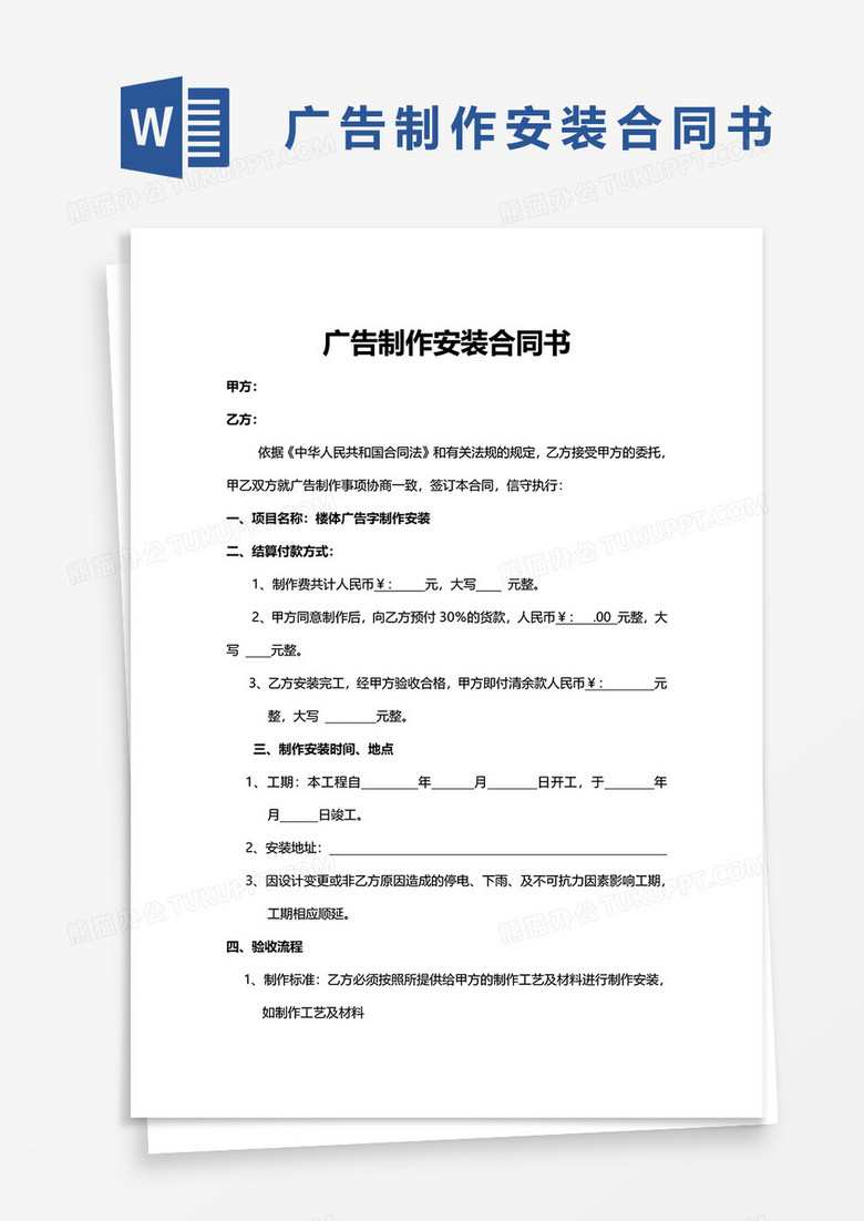 咸寧網(wǎng)站建設(shè)合同書詳解，深入分析與個人觀察