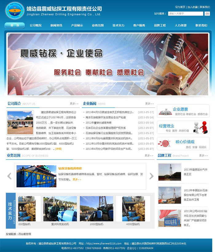 固原工業(yè)品網(wǎng)站建設(shè)的多維度探討及觀點闡述