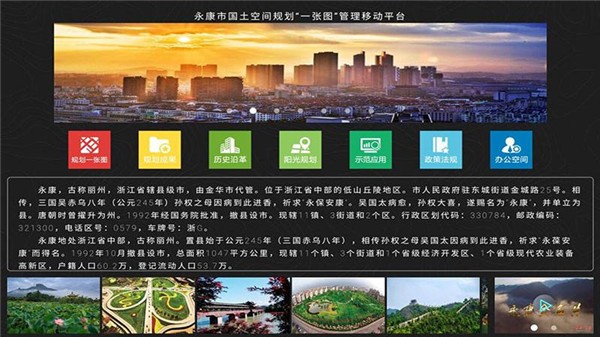 永康網(wǎng)站建設(shè)策劃，開啟數(shù)字化營銷新篇章
