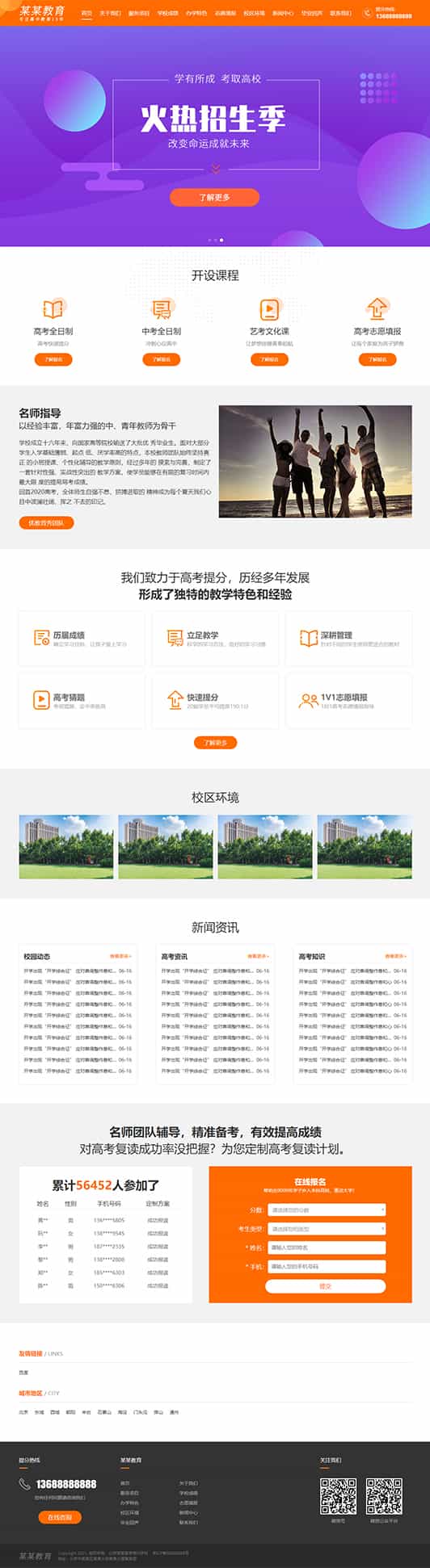 高埗響應(yīng)式網(wǎng)站建設(shè)，科技重塑體驗(yàn)，智能生活從此開始
