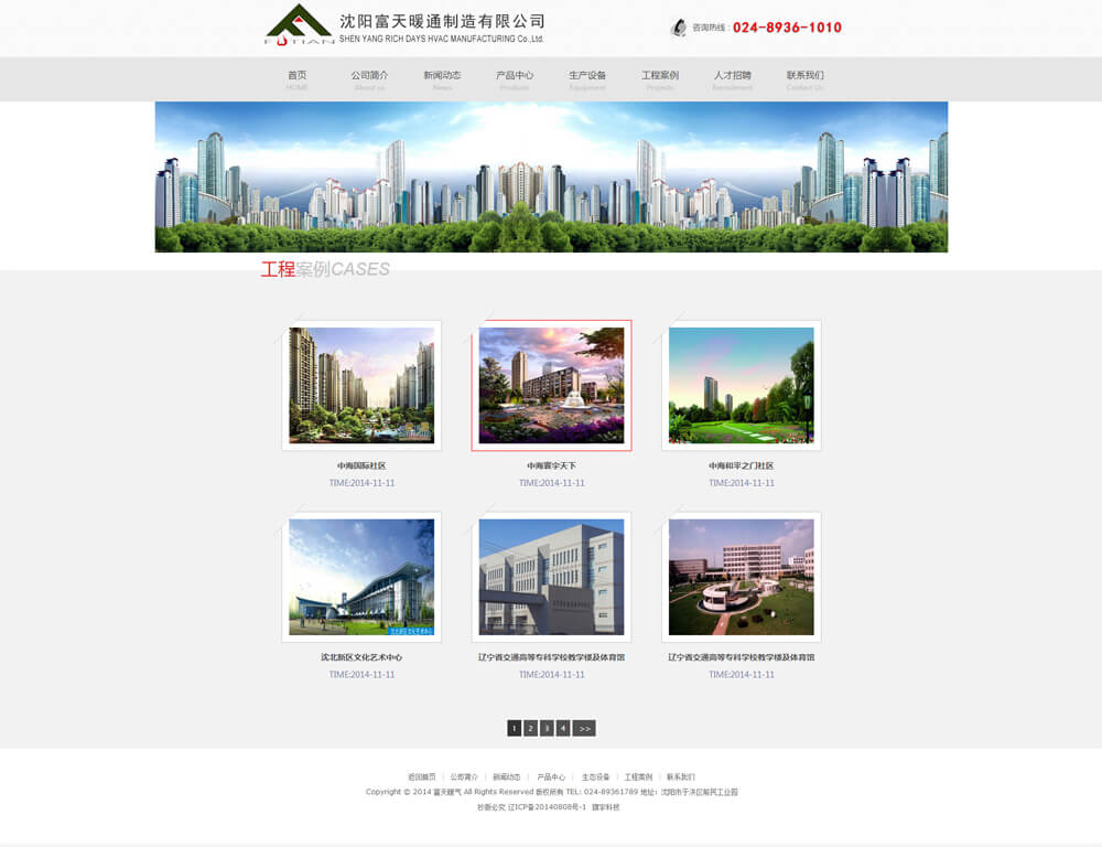 湖北品質(zhì)網(wǎng)站建設(shè)，顛覆傳統(tǒng)，智領(lǐng)未來生活新標(biāo)桿