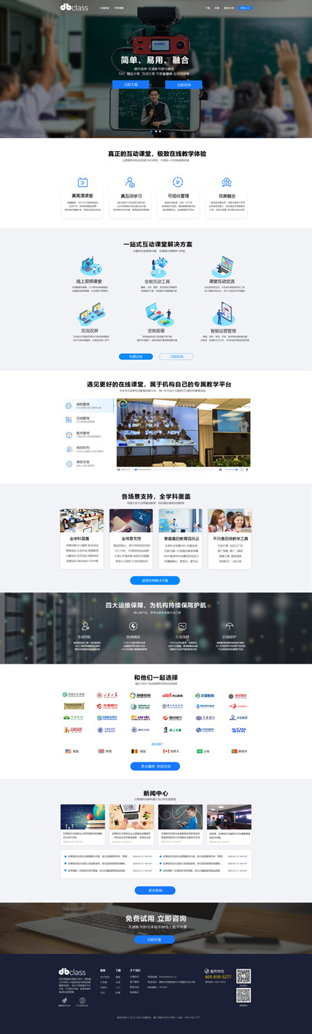 案例展示