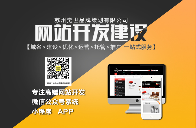 蘇州團購網站建設全解析，打造高效電商平臺的秘訣